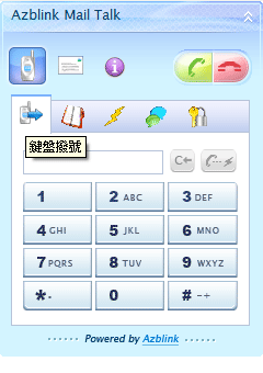 SBC+ OS Mail Talk介面