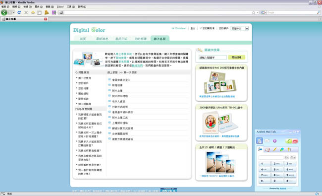 SBC+ OS Mail Talk 範例